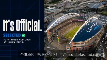 如何选择高信誉世足投注网站？台湾玩家专属线上防诈与出金教学